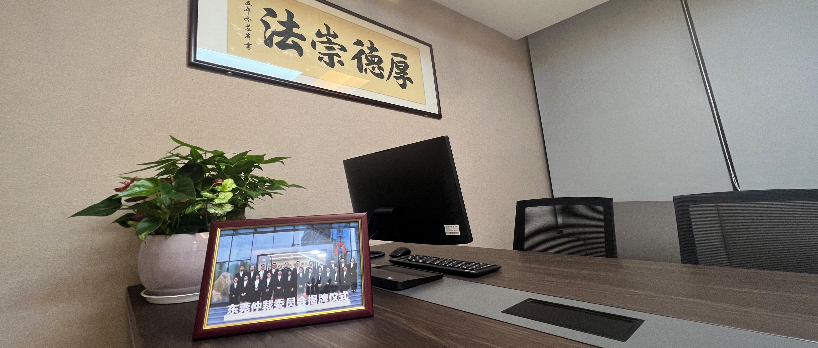 东莞市住房和城乡建设局崔岗平副局长一行到东莞仲裁委员会调研