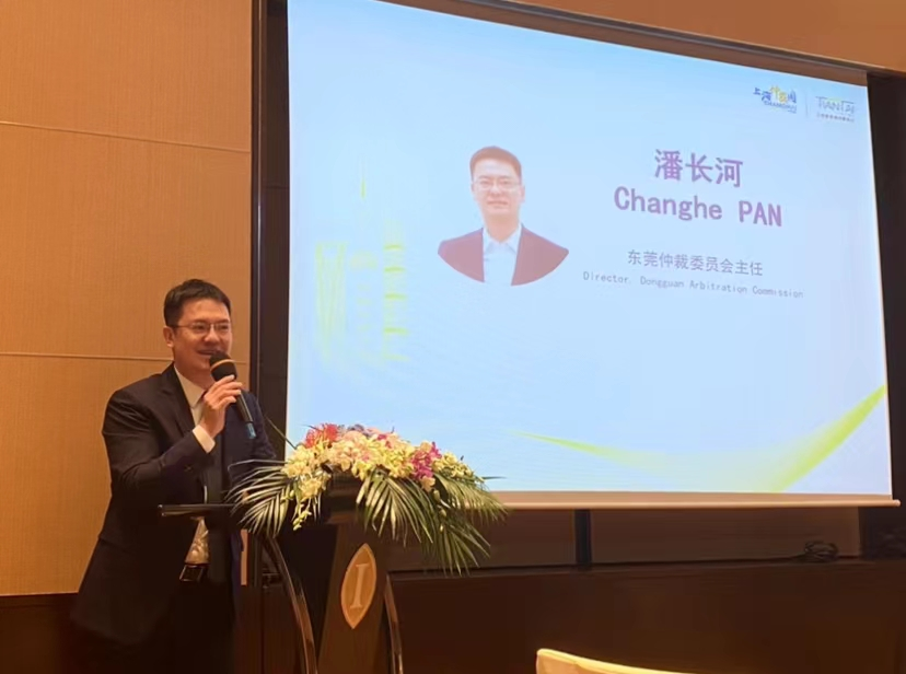 东莞仲裁委员会受邀参加2022上海仲裁周有关论坛活动