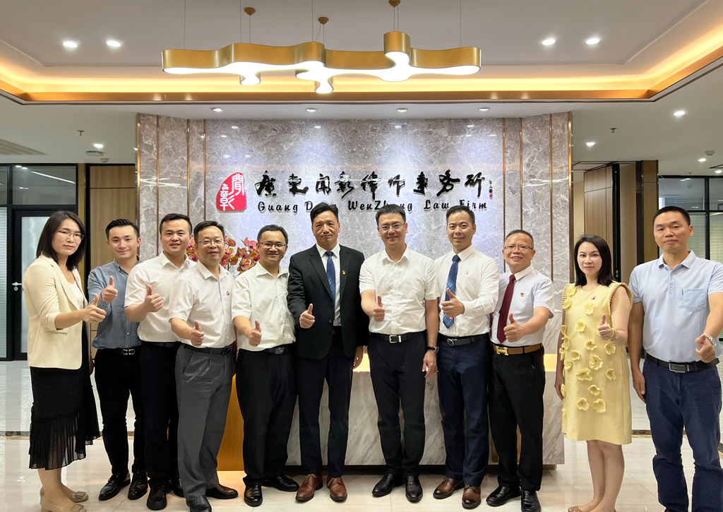 东莞仲裁委员会一行走访广东闻彰律师事务所开展党建共建活动