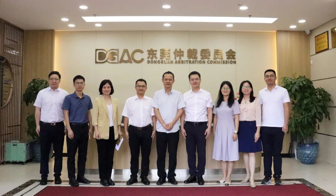 东莞市委党校中青班课题组到东莞仲裁委员会调研
