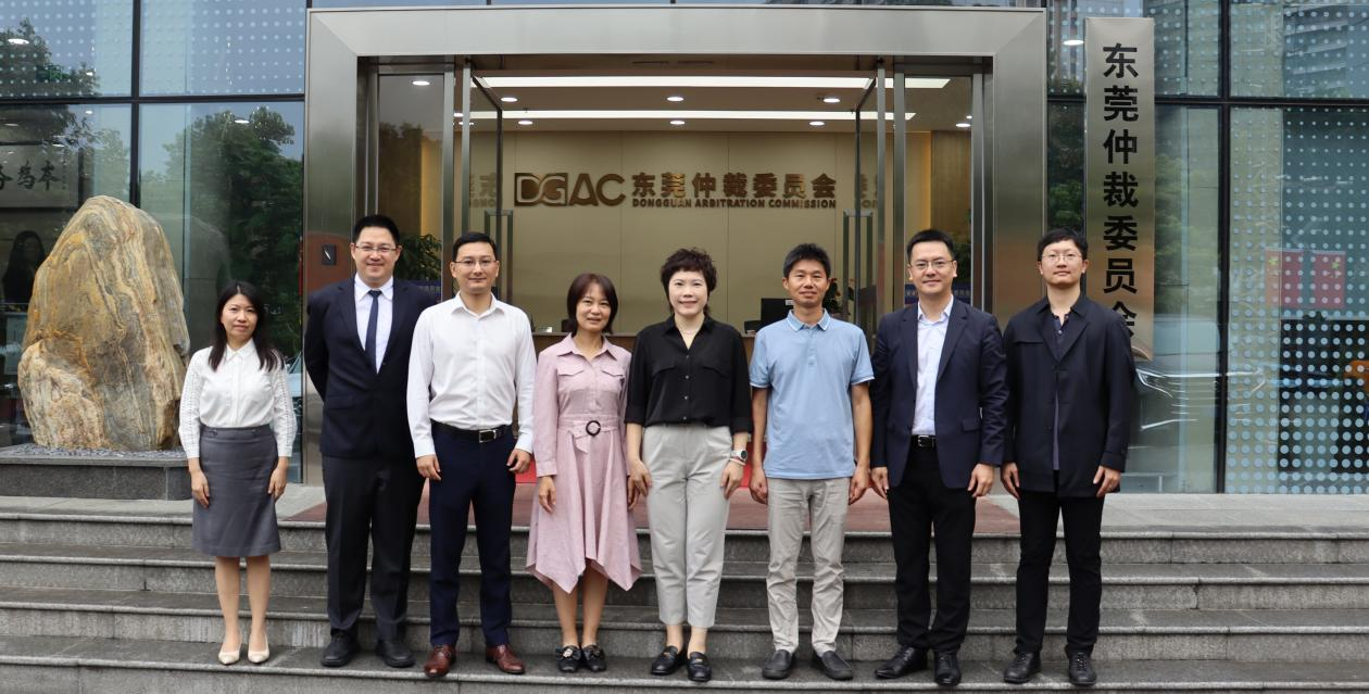 海南省司法厅调研组到访东莞仲裁委员会
