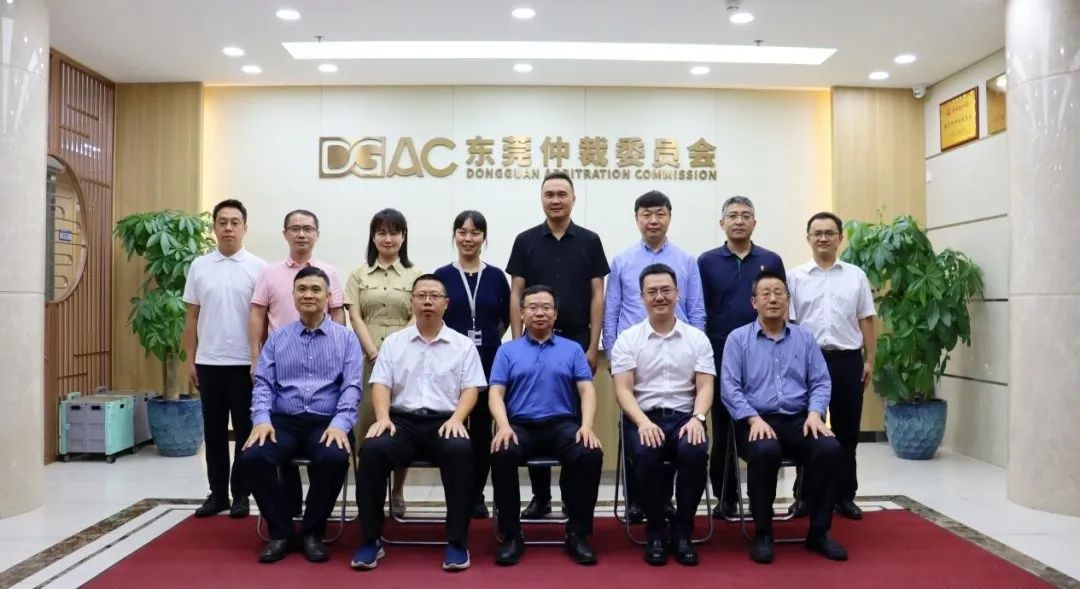 司法鉴定科学研究院调研组到访东莞仲裁委员会
