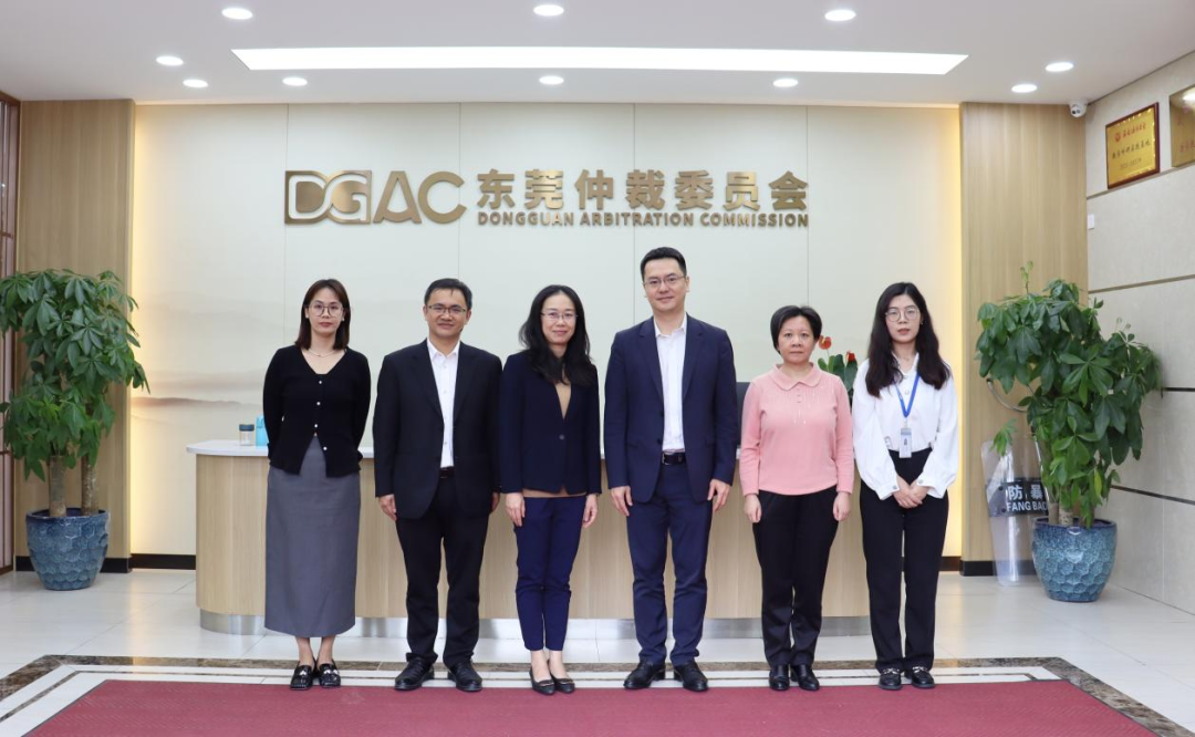 东莞市万江街道司法分局一行到访东莞仲裁委员会