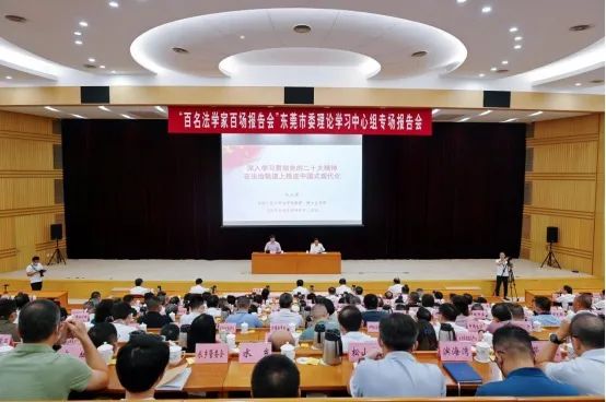 人民日报广东频道：“双万”东莞的法治名片