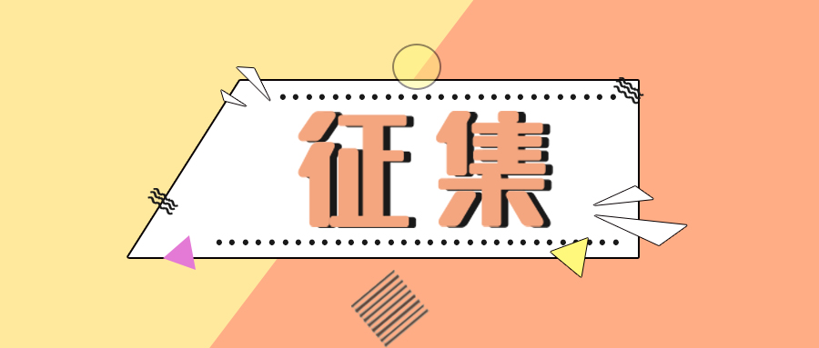 关于举行涉外法律服务优秀案例征集评选活动的通知