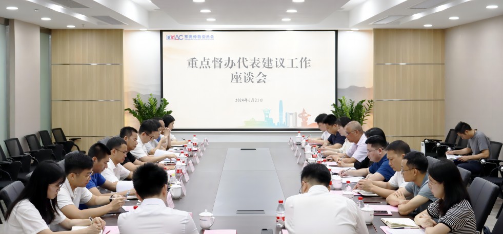 东莞市人大重点督办代表建议工作座谈会在东莞仲裁委员会召开