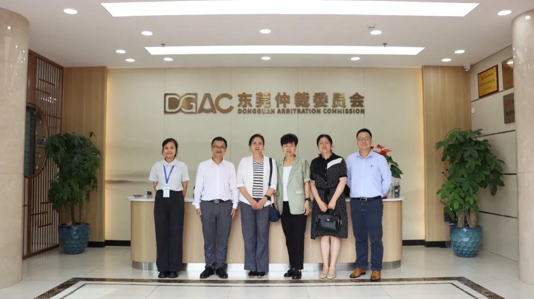 黑河仲裁服务中心、黑河公证处一行到访东莞仲裁委员会交流座谈