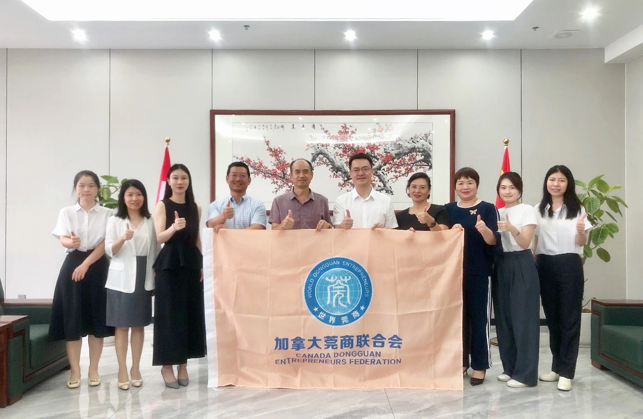 东莞仲裁委员会与加拿大莞商联合会举行宣讲交流活动