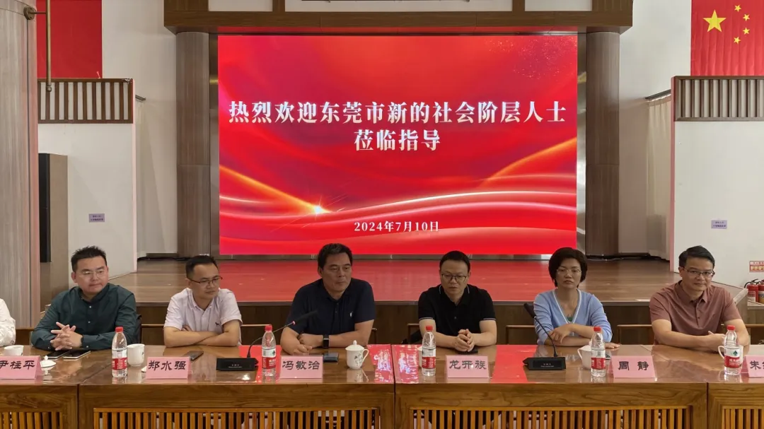 东莞仲裁委应邀参加市新阶联人民调解委员会代表团赴雄安、天津开展学习交流活动