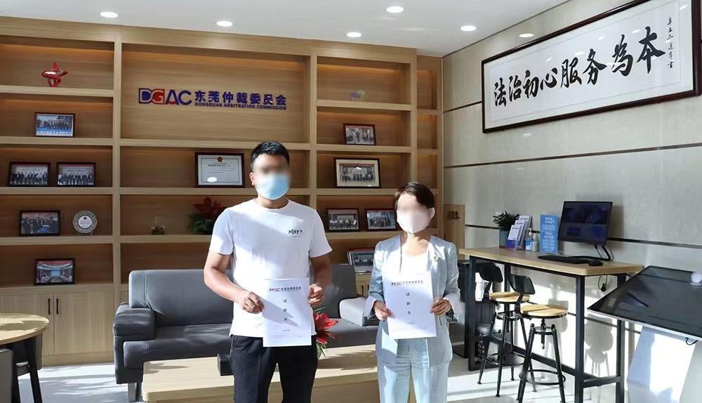 20220818仲调对接助企纾困 东莞仲裁委联合市金调委成功调解一起涉金融案件(1)-2.jpg