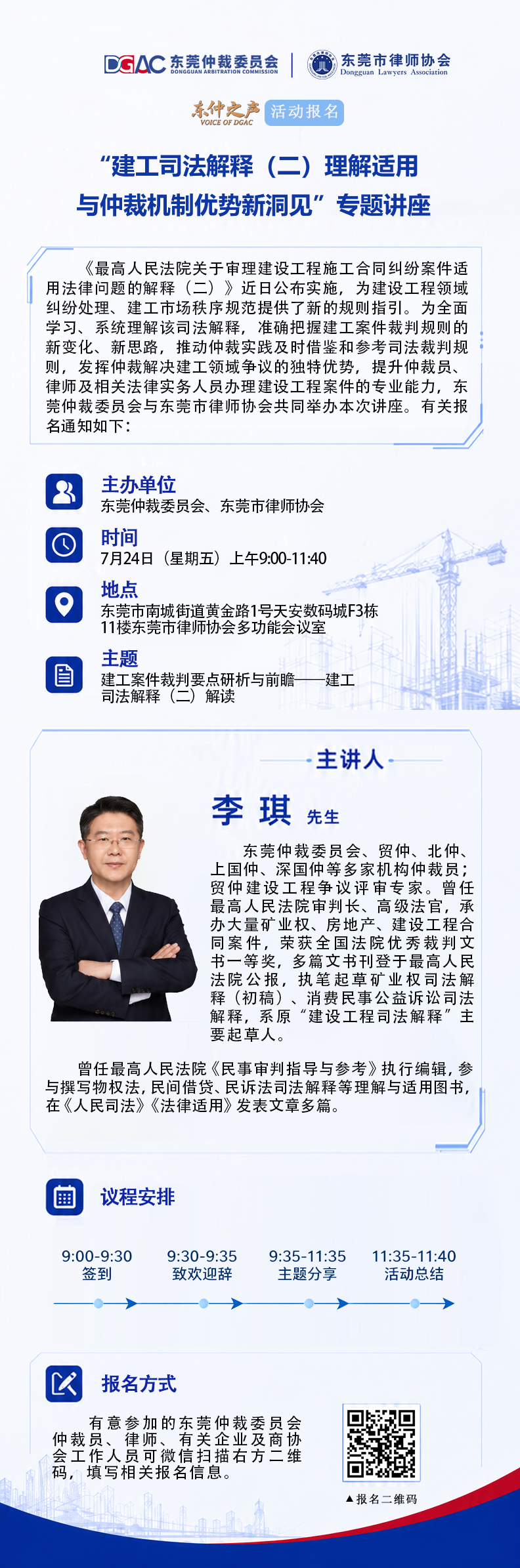 终稿20260718.png
