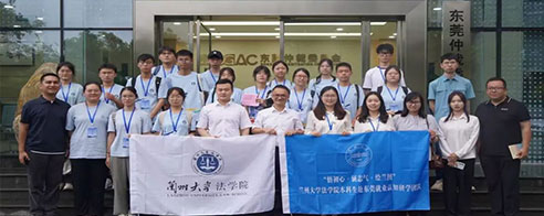 兰州大学法学院研学团到访东莞仲裁委员会